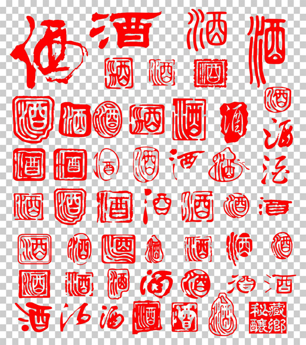 紅色中式框酒印章簡約風格古典印章圖案