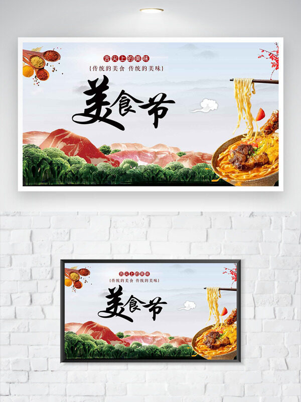 舌尖美味創(chuàng)意果蔬畫(huà)美食節(jié)海報(bào)