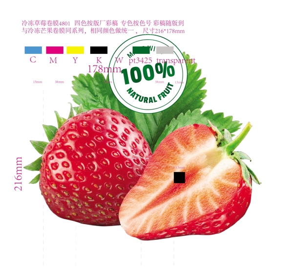 草莓