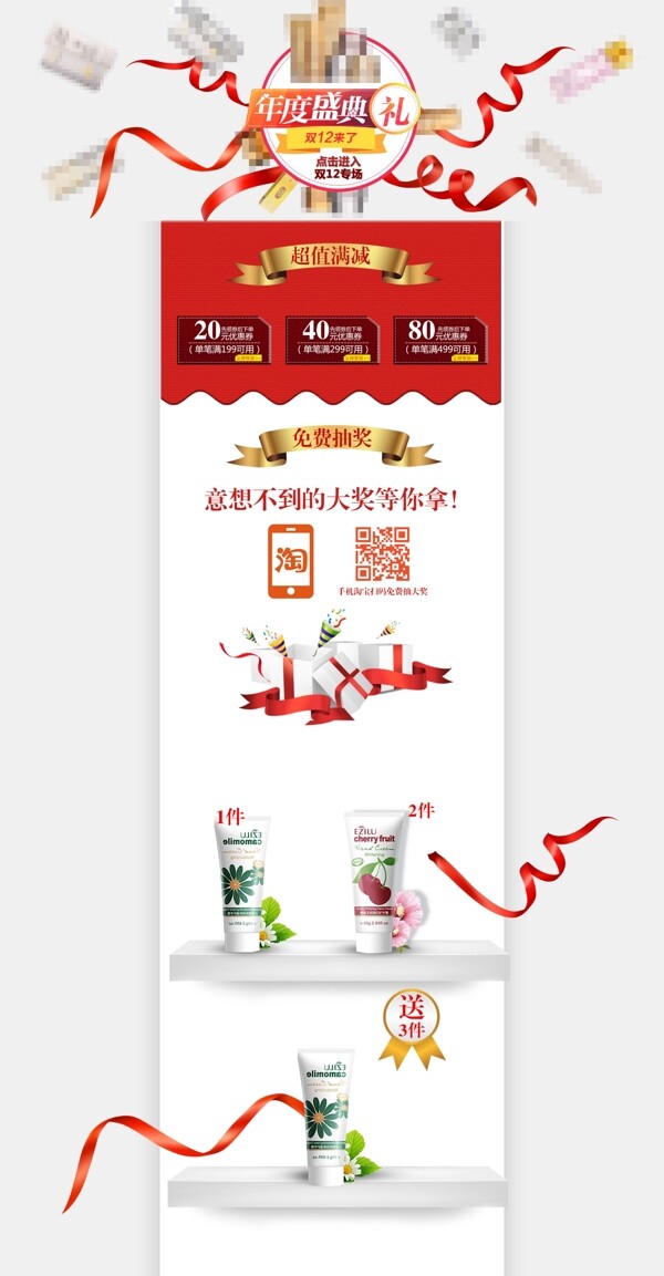 雙十二首頁(yè)抽獎(jiǎng)
