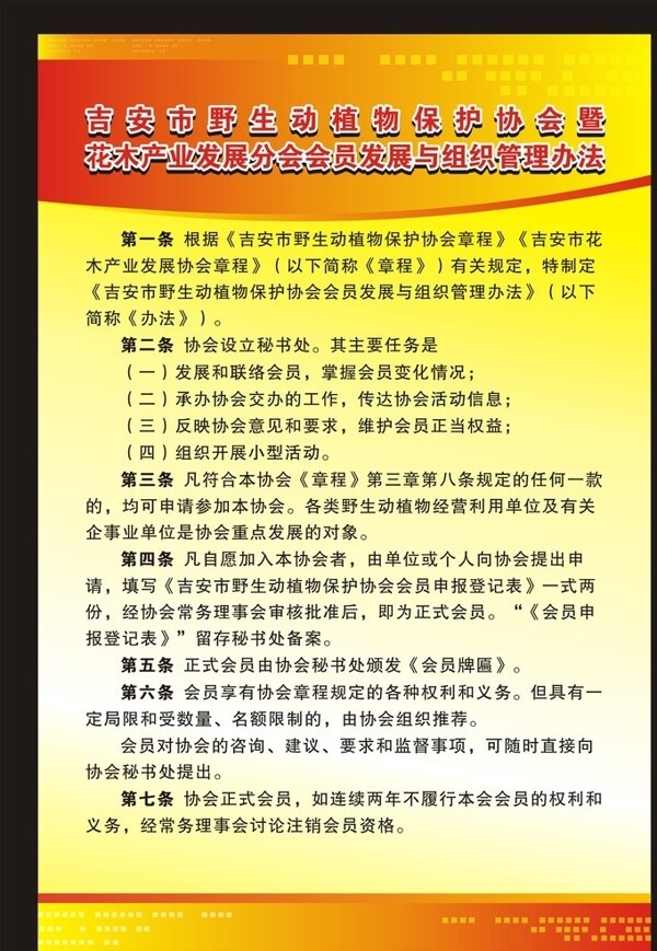 制度牌圖片