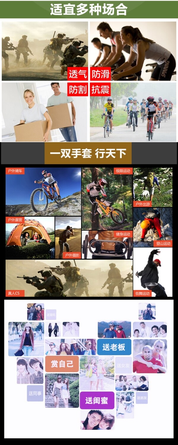 詳情頁通用圖