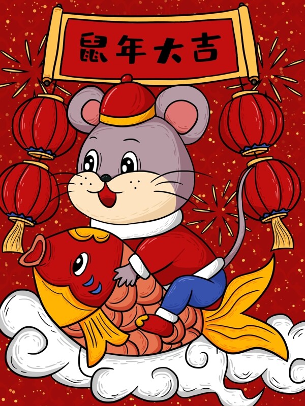 鼠年锦鲤卡通老鼠手绘插画