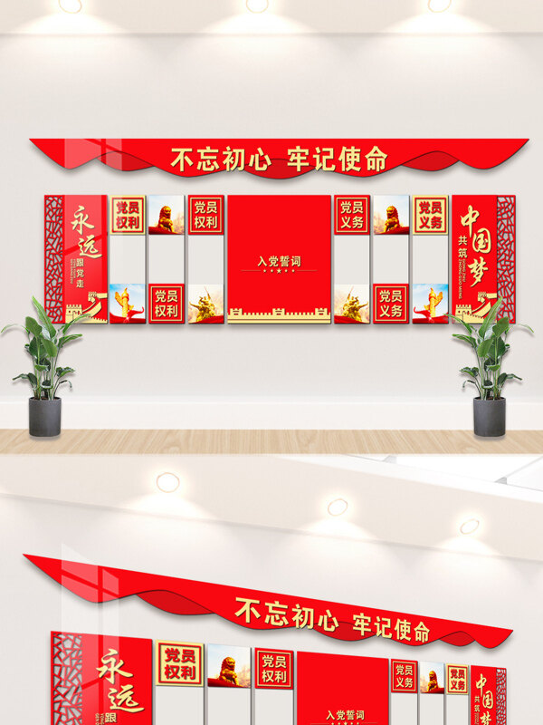 簡約大氣金色石獅紅色入黨誓詞文化墻