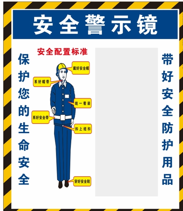 安全警示鏡