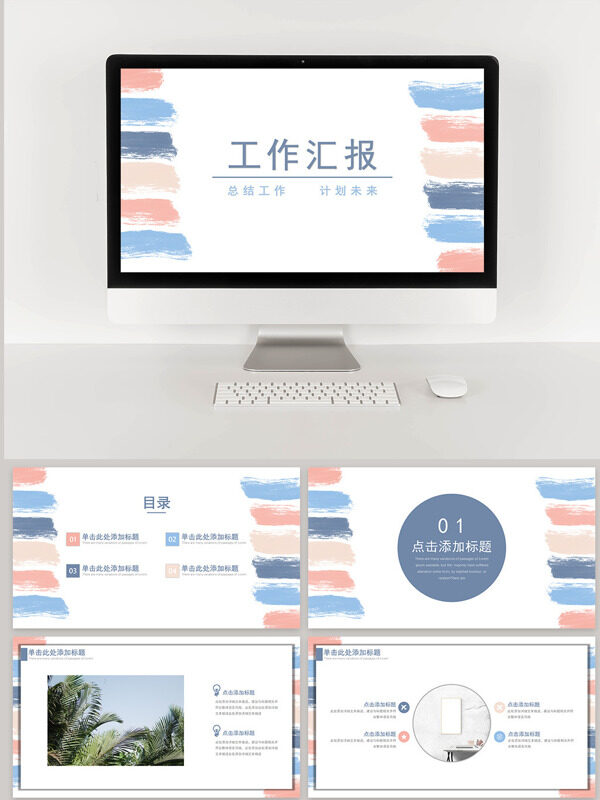 高級(jí)清新水彩工作總結(jié)匯報(bào)