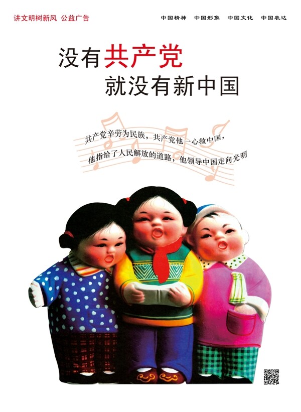 中國(guó)夢(mèng)圖片