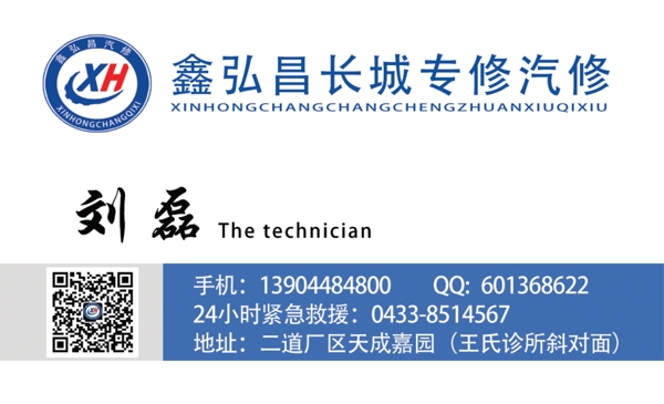 汽修標識名片圖片