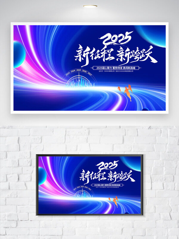 城市剪影動(dòng)態(tài)線條藍(lán)色背景科技創(chuàng)新會(huì)議海報(bào)