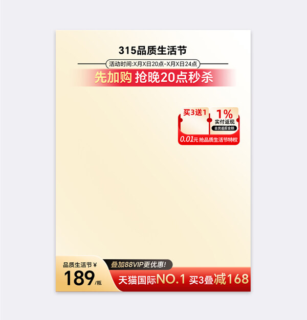 品質(zhì)生活節(jié)簡(jiǎn)約背景大促營(yíng)銷直通車主圖