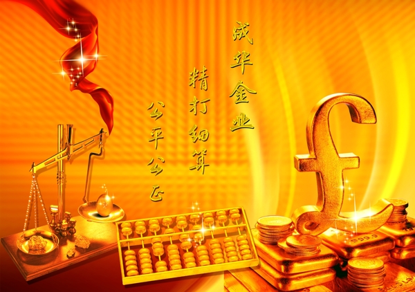 金融商務(wù)背景圖片
