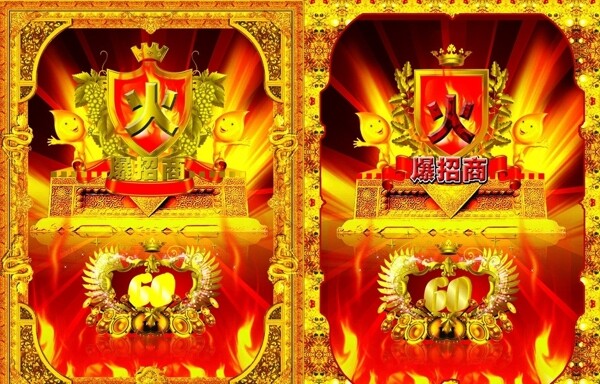 招聘圖片