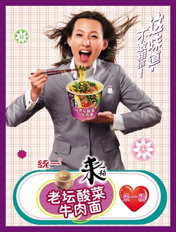 方便面廣告圖片