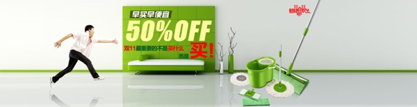 雙11家居產品淘寶海報