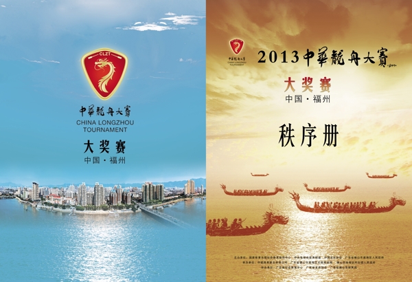 秩序冊封面圖片