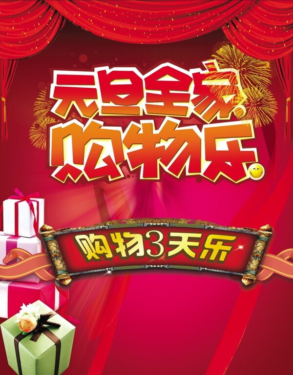 海報(bào)模板