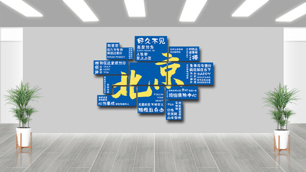 藍(lán)色文藝風(fēng)格網(wǎng)紅城市背景打卡區(qū)背景墻