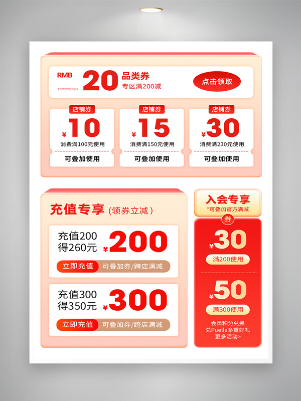 紅色簡(jiǎn)約大氣年中大促優(yōu)惠券模板