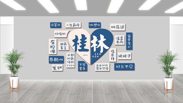 清新簡(jiǎn)約藍(lán)粉配色桂林網(wǎng)紅打卡地背景墻