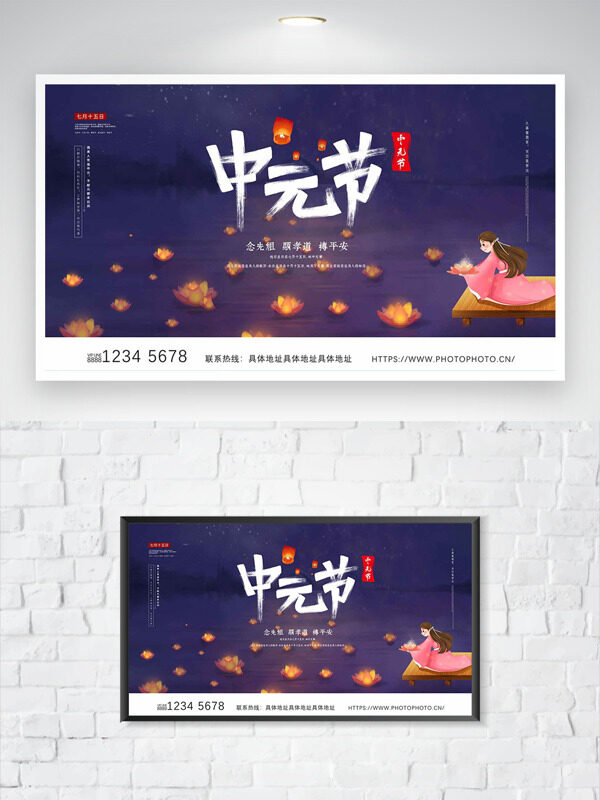 中國傳統(tǒng)節(jié)日中元節(jié)卡通人物河邊放燈祭先祖海報