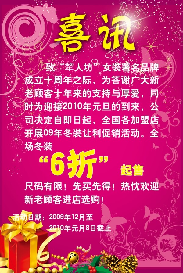 喜訊圖片