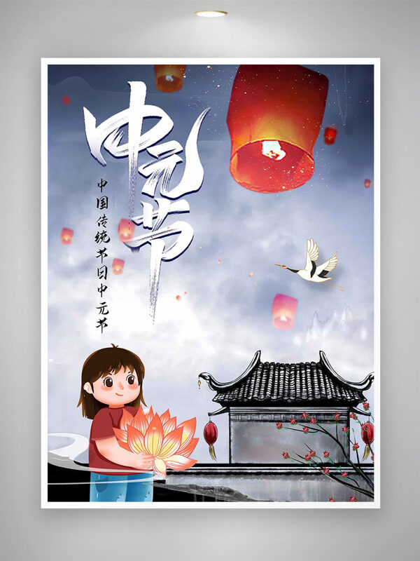 手繪卡通人物古風(fēng)建筑中國傳統(tǒng)中元節(jié)海報