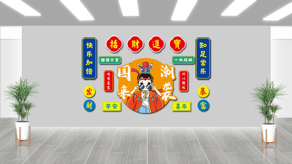 傳統(tǒng)國(guó)潮風(fēng)網(wǎng)紅火鍋店文化墻