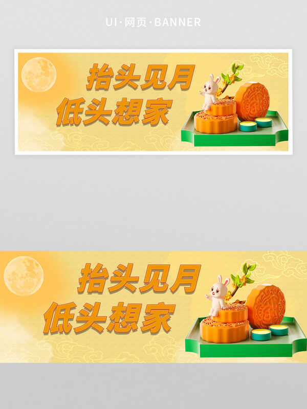 抬頭見月低頭想家中秋主題網(wǎng)頁界面首頁