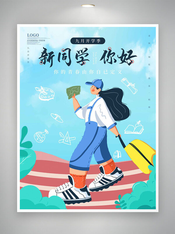 扁平二次元插畫開學季新同學你好創(chuàng)意海報