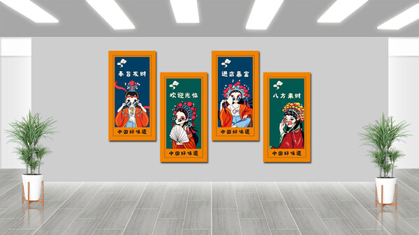 創(chuàng)意手繪國(guó)潮京劇人物進(jìn)店暴富餐飲文化墻
