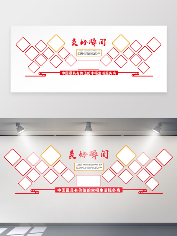 員工風(fēng)采美好瞬間照片墻公示墻