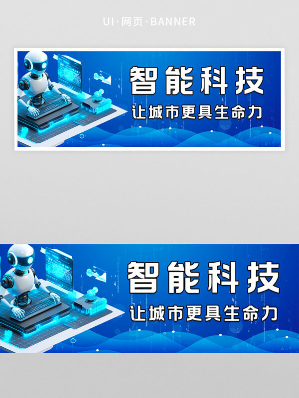 藍(lán)色背景智能機(jī)器人科技網(wǎng)頁界面首頁