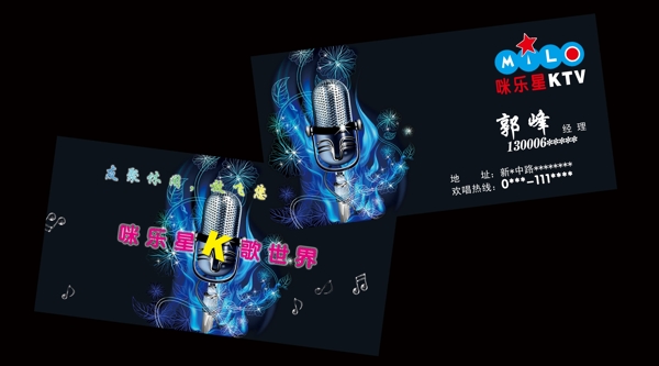 ktv名片圖片