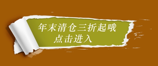 淘寶促銷海報(bào)