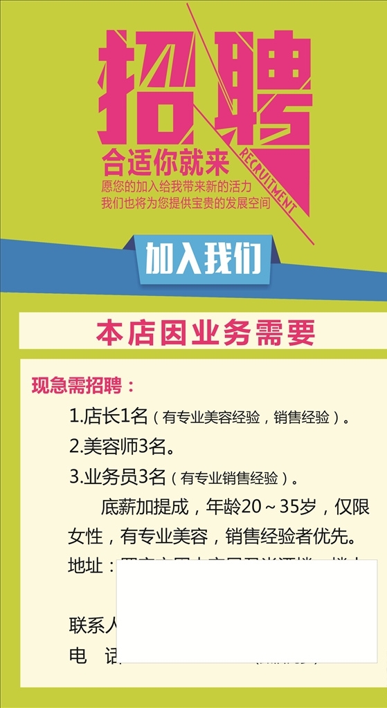 綠色底海報(bào)