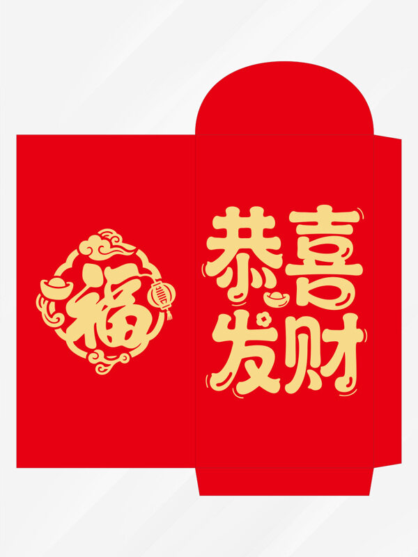 紅色喜慶恭喜發(fā)財新年紅包封面設(shè)計
