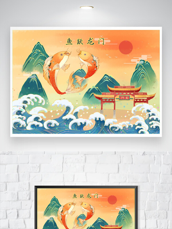 國(guó)潮風(fēng)創(chuàng)意手繪卡通鯉魚(yú)躍龍門插畫