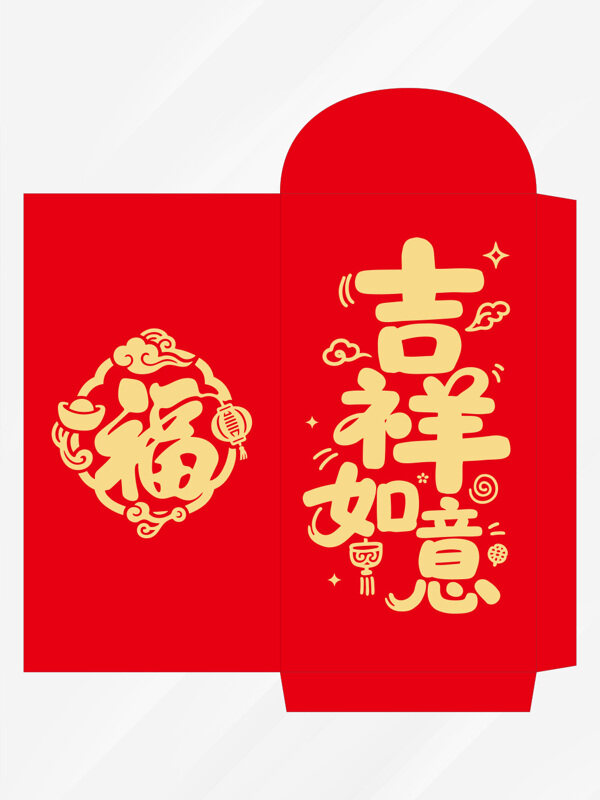 紅色喜慶吉祥如意新年紅包封面