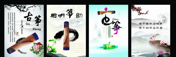 古箏海報(bào)圖片