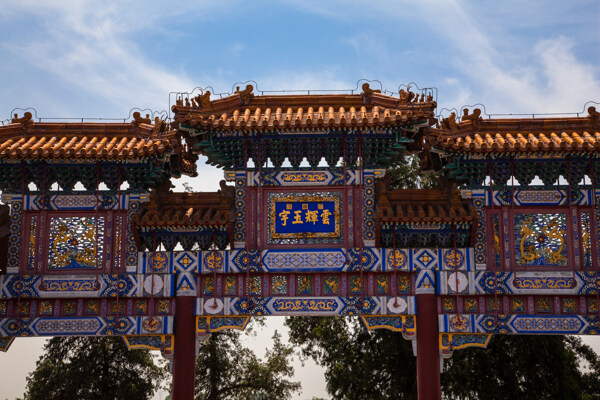 頤和園