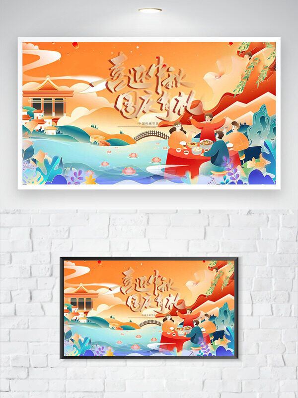 喜迎中秋國慶有禮國潮風人物插畫節(jié)日海報