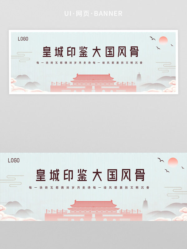 簡(jiǎn)約文藝紅色皇城古建筑圖案網(wǎng)頁(yè)首頁(yè)