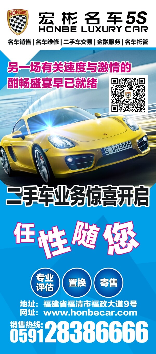 汽車X展架圖片