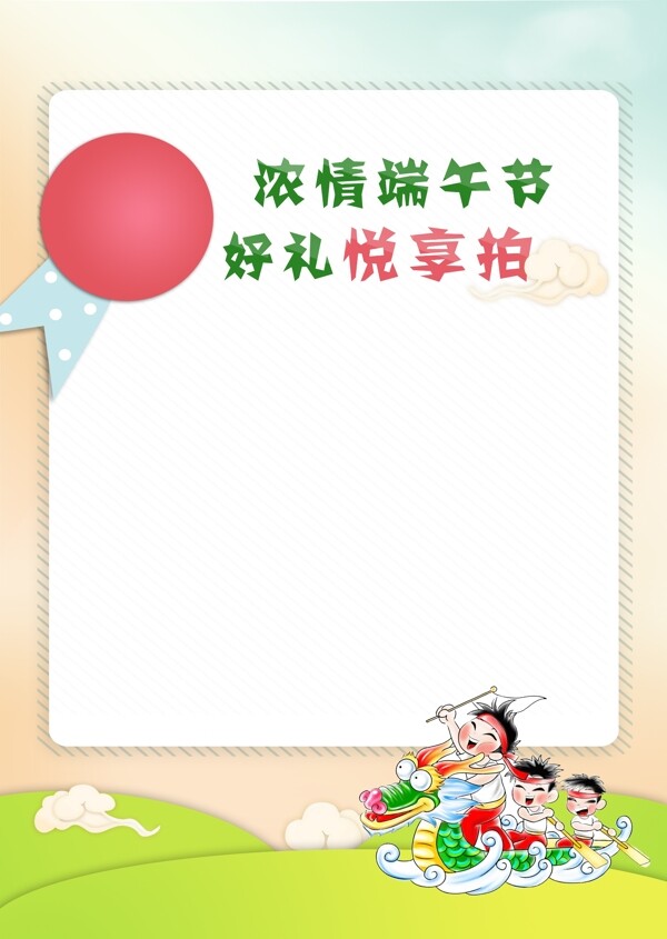 端午節(jié)海報(bào)圖片