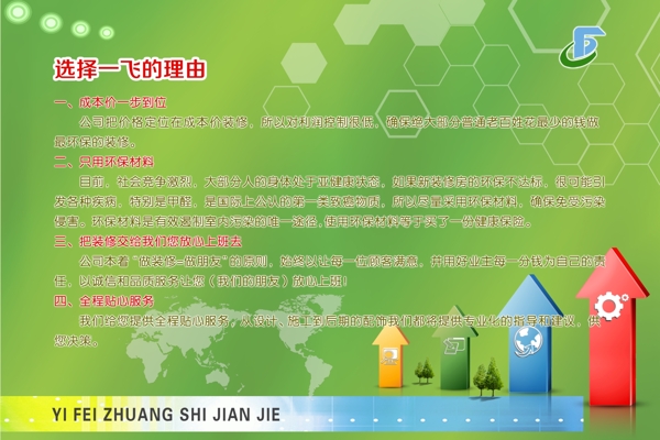 公司簡(jiǎn)介勵(lì)志名人名言