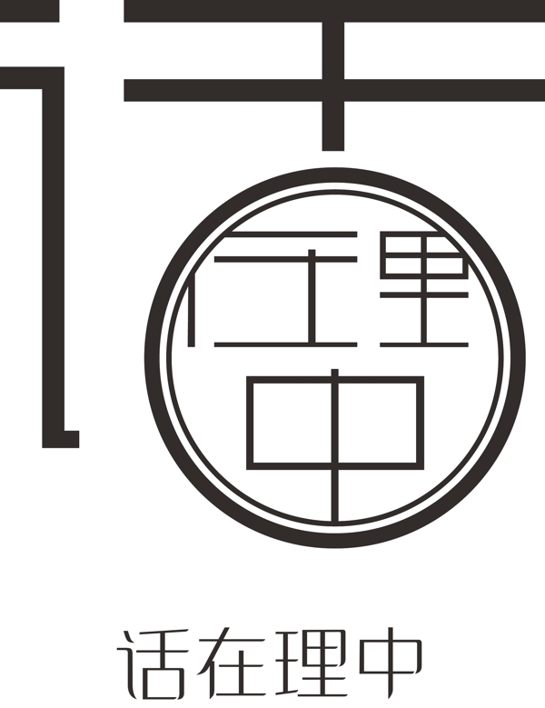 文藝logo