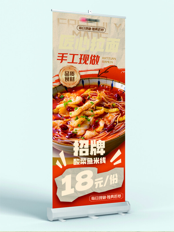 手工現(xiàn)做特色美味招牌酸菜魚(yú)米粉易拉寶