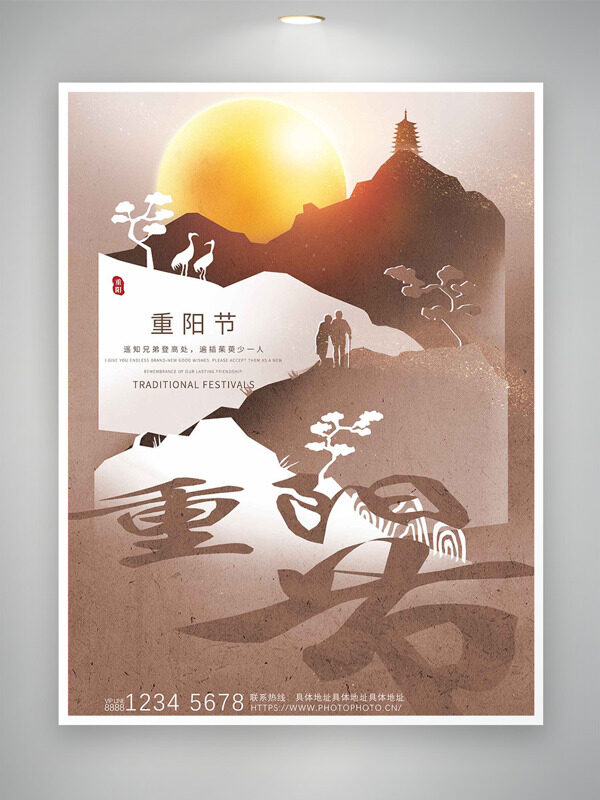 簡約大氣古建筑插畫重陽節(jié)主題海報(bào)