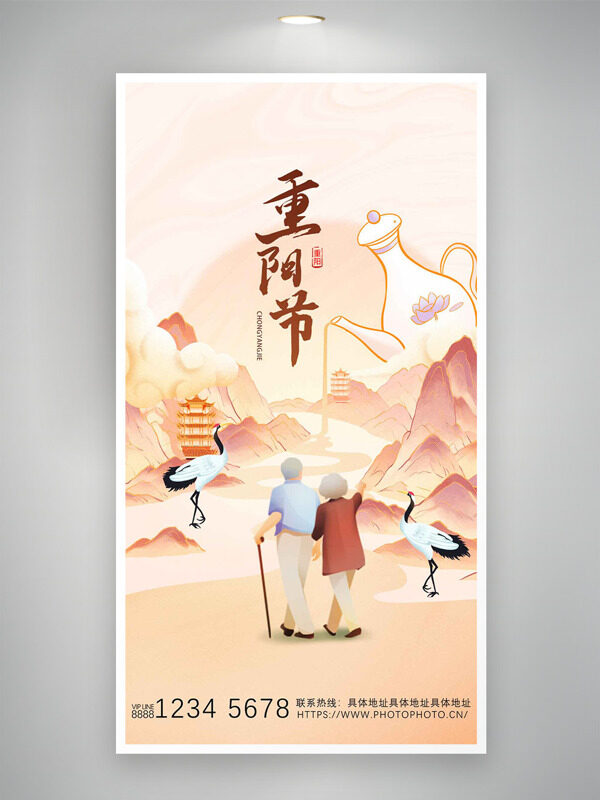 國風古典意境簡約手繪扁平插畫重陽節(jié)主題海報