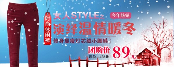 清新簡約風格淘寶女裝海報模板下載